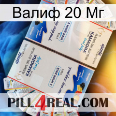 Валиф 20 Мг kamagra1